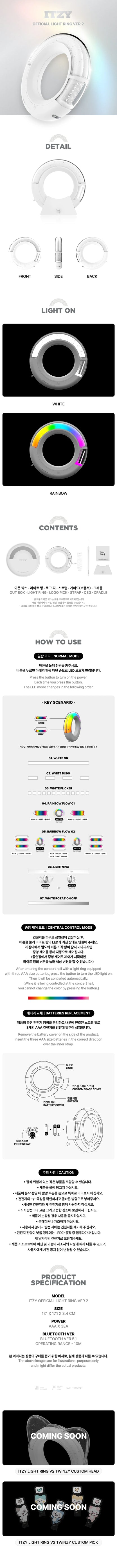 itzy - official lightring ver. 2