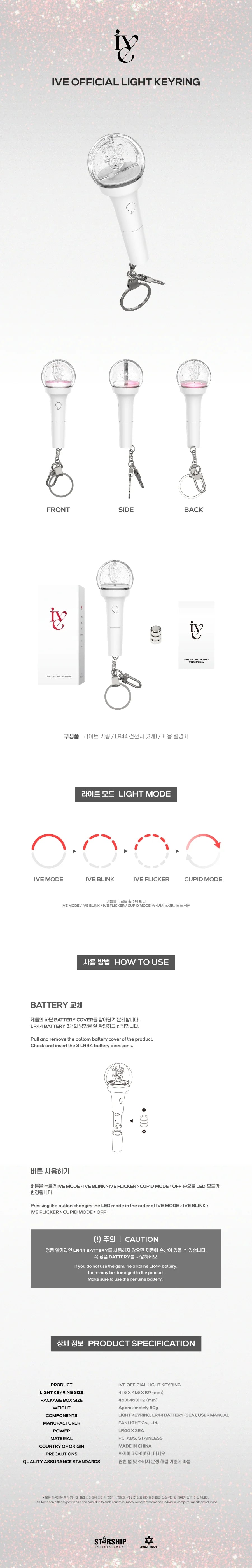 ive - official light keyring