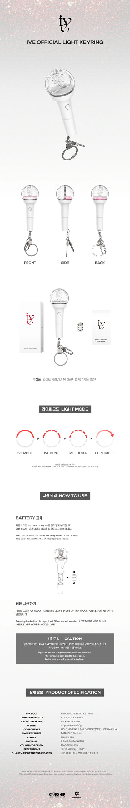 ive - official light keyring