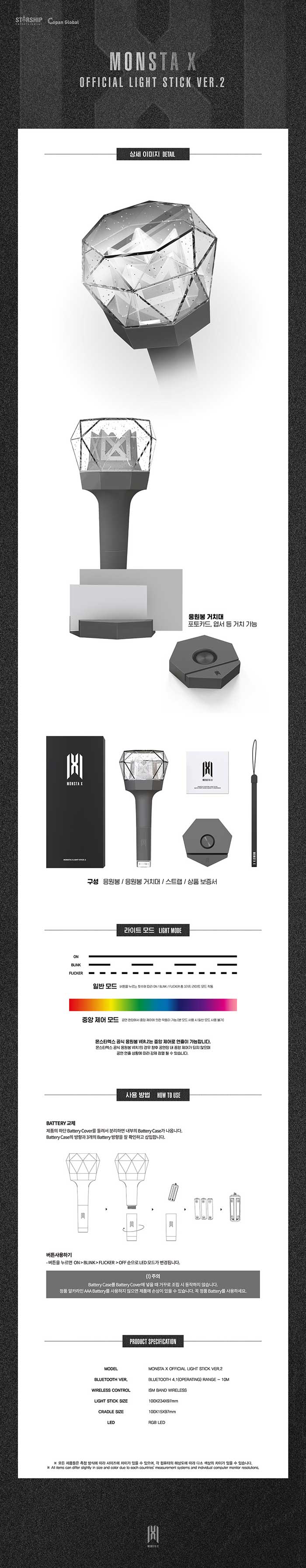 monsta x - official lightstick ver. 2
