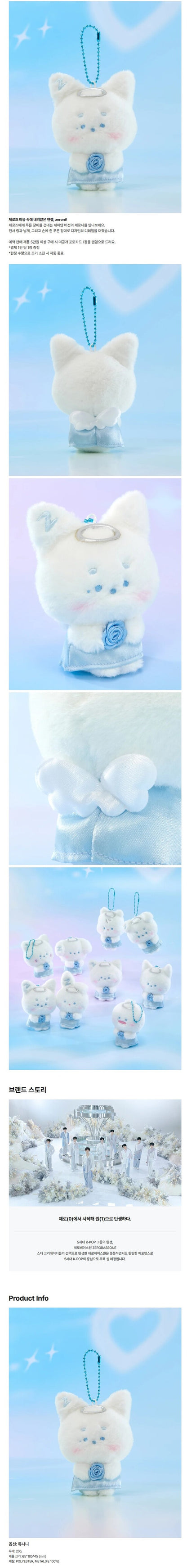 zerobaseone - [zeroni] angel plush keyring