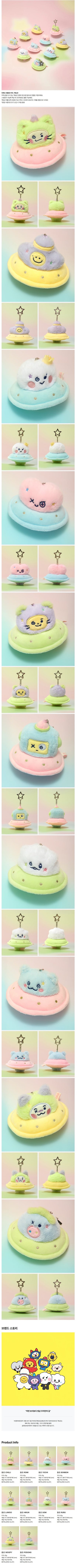 treasure - [truz] planet mini plush keyring