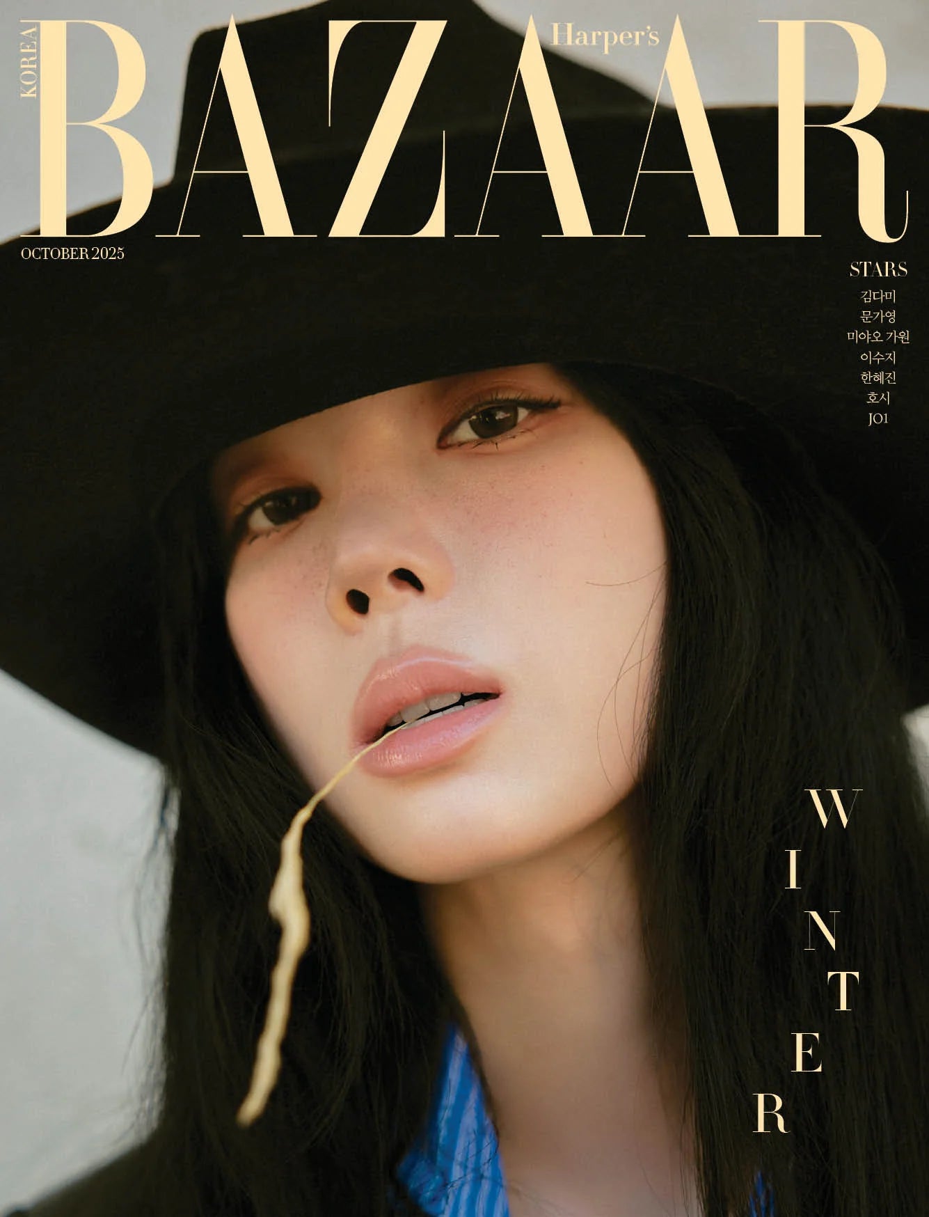 harper's bazaar - [2025, october] - cover : aespa winter