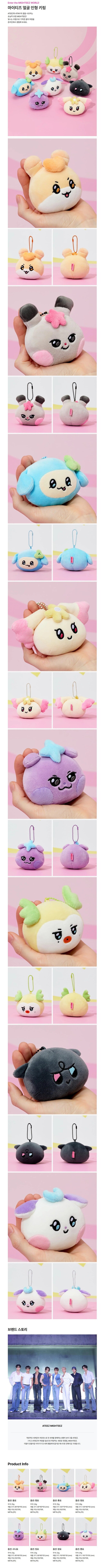 ateez - [mighteez] face plush keyring