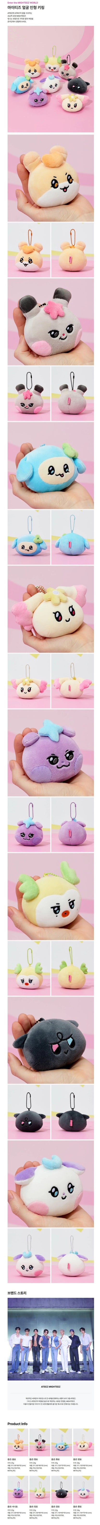 ateez - [mighteez] face plush keyring