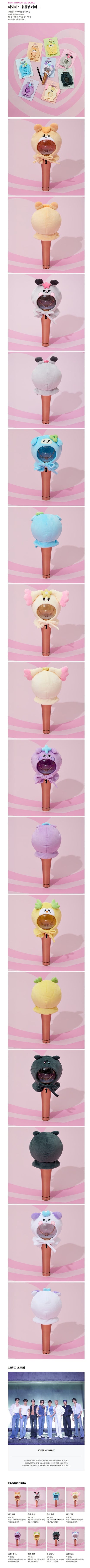 ateez - [mighteez] lightstick cape