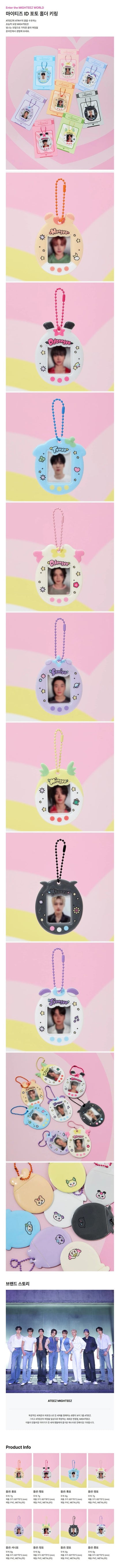ateez - [mighteez] id photocard holder keyring