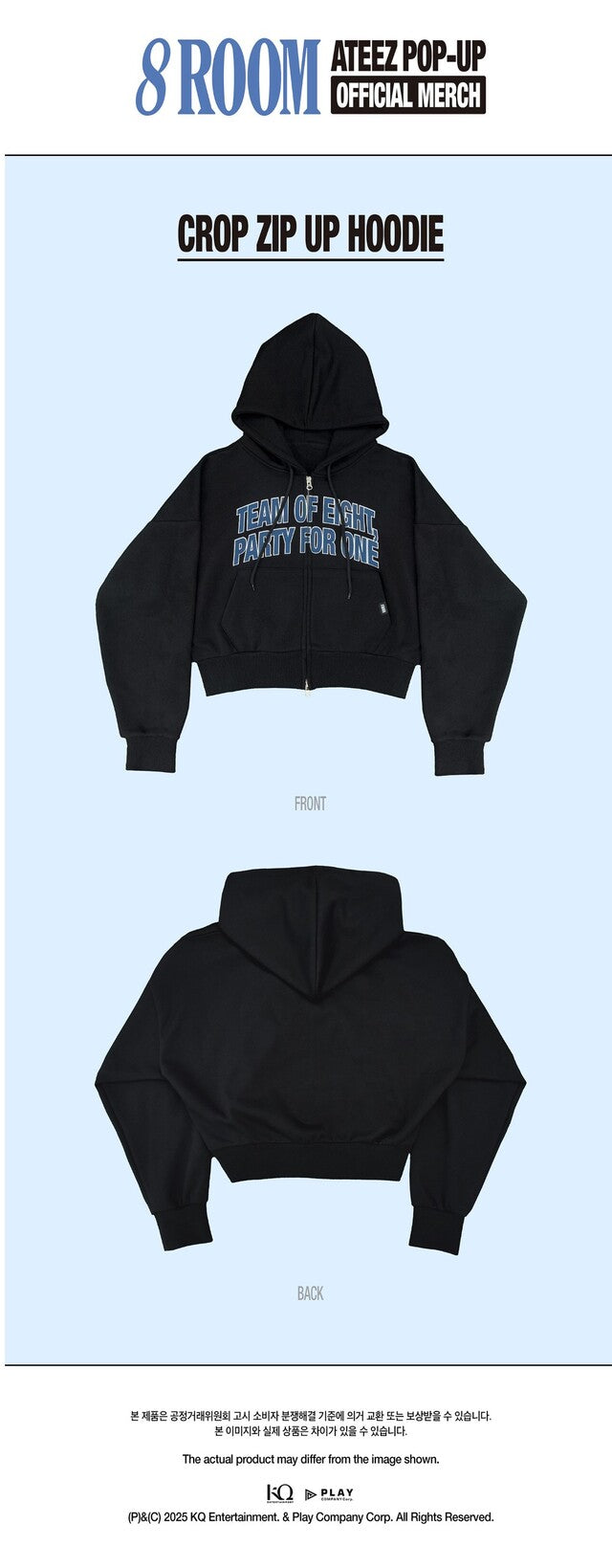 ateez - [8room] zip-up hoodie (cropped)