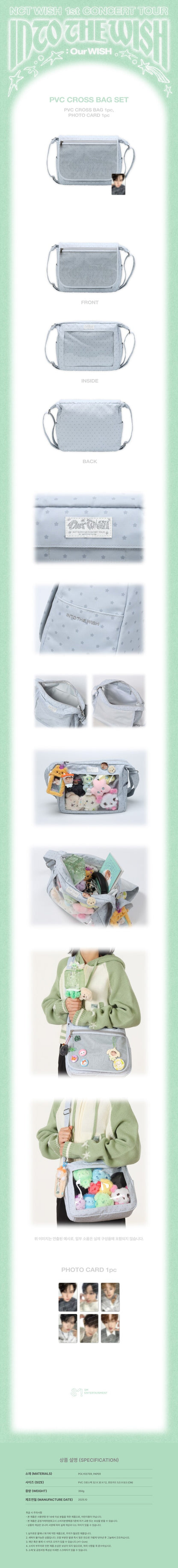 nct wish - [into the wish : our wish] pvc cross bag set