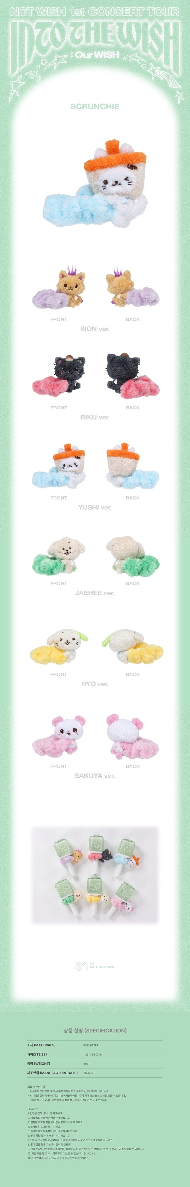 nct wish - [into the wish : our wish] scrunchie