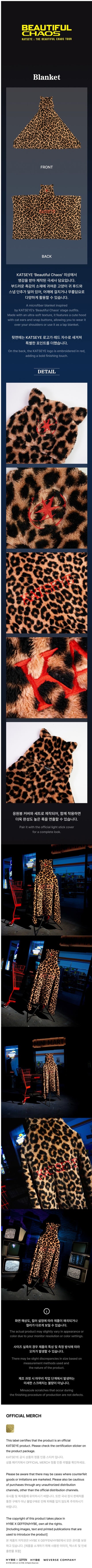katseye - [beautiful chaos] blanket