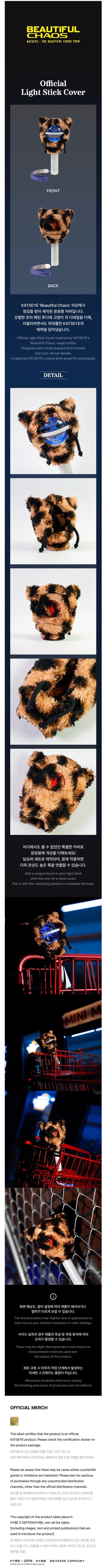 katseye - [beautiful chaos] lightstick cover