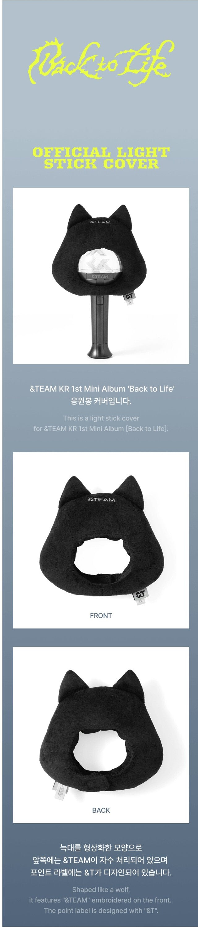 &team - [back to life] lightstick cover