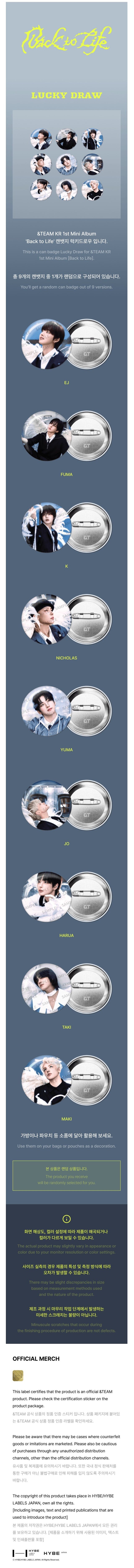 &team - [back to life] lucky draw