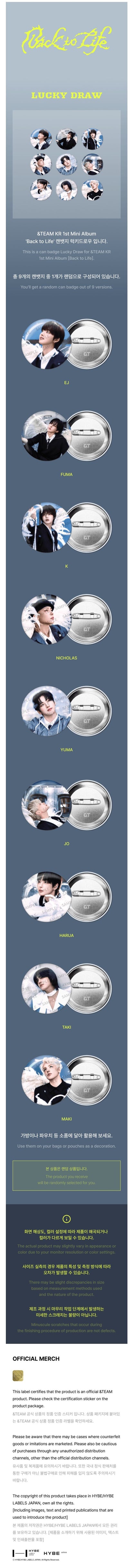 &team - [back to life] lucky draw