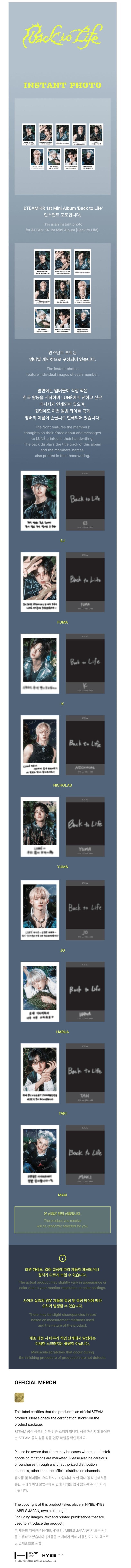 &team - [back to life] instant photo set
