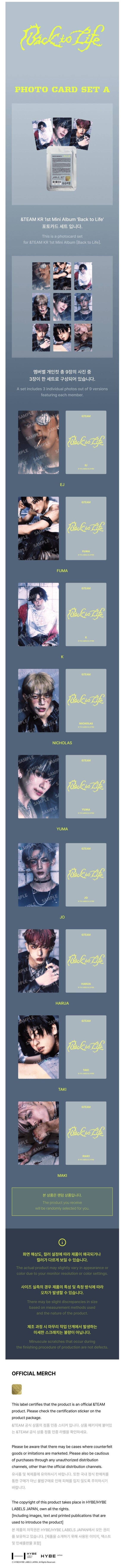 &team - [back to life] photocard set a