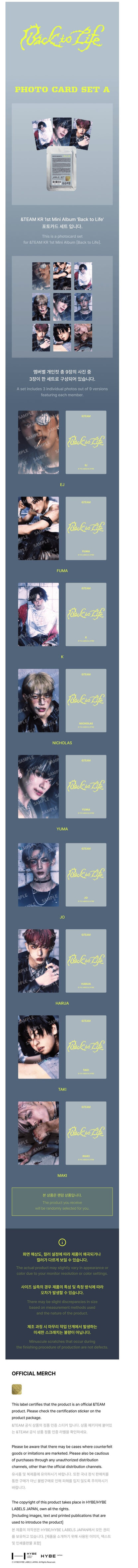 &team - [back to life] photocard set a