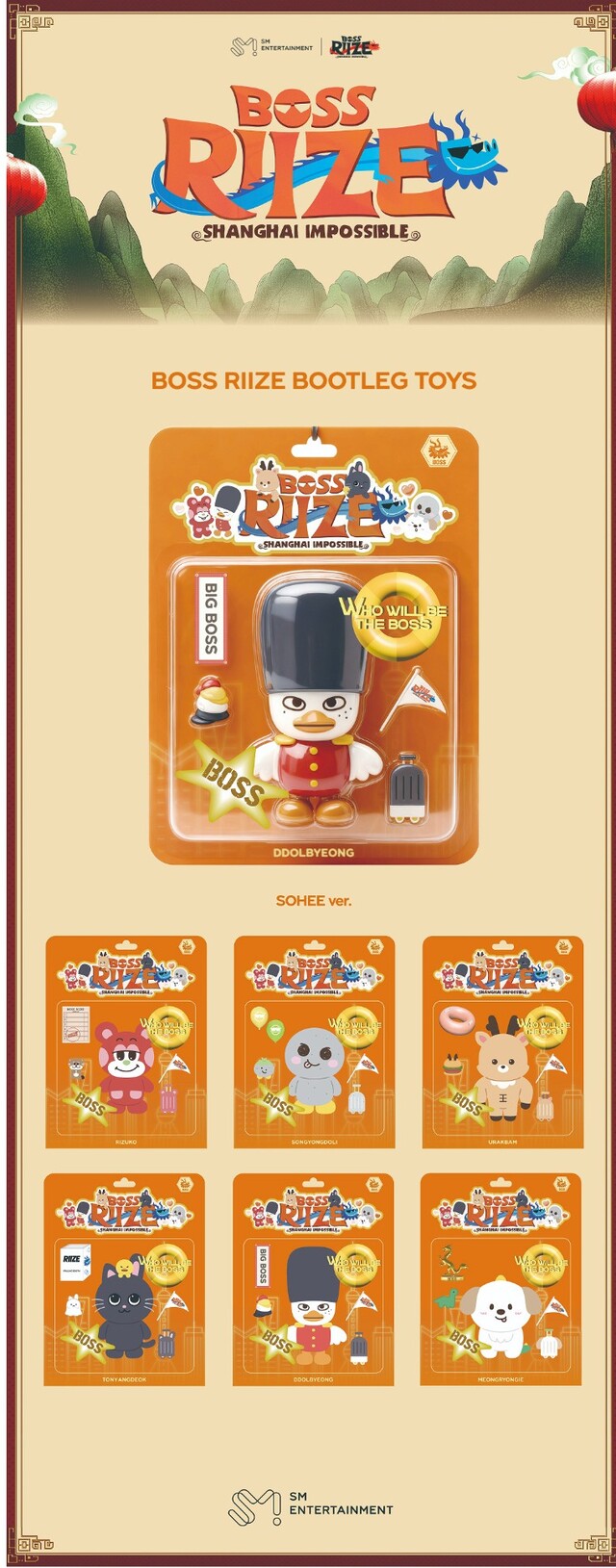 riize - [boss riize] bootleg toy