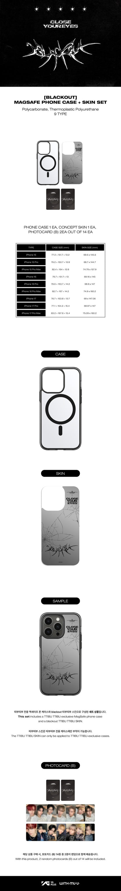 close your eyes - [blackout] magsafe phone case + skin set