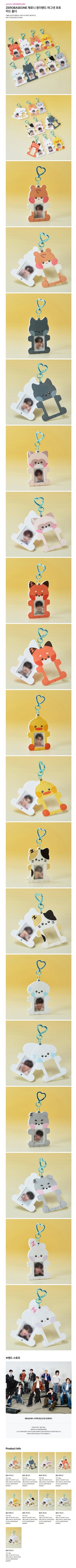 zerobaseone - [zeroni wonderland] magnet photocard holder