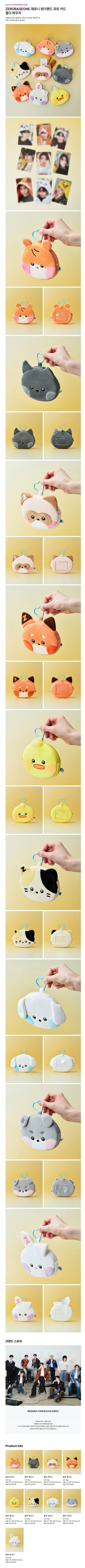zerobaseone - [zeroni wonderland] photocard holder pouch