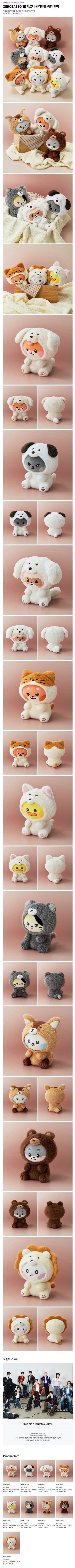 zerobaseone - [zeroni wonderland] medium plush