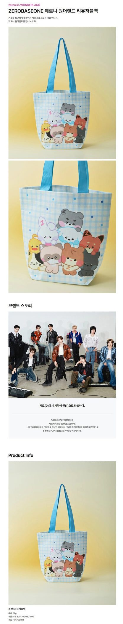 zerobaseone - [zeroni wonderland] reusable bag