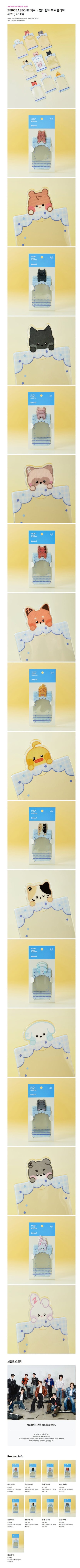 zerobaseone - [zeroni wonderland] photo sleeve set