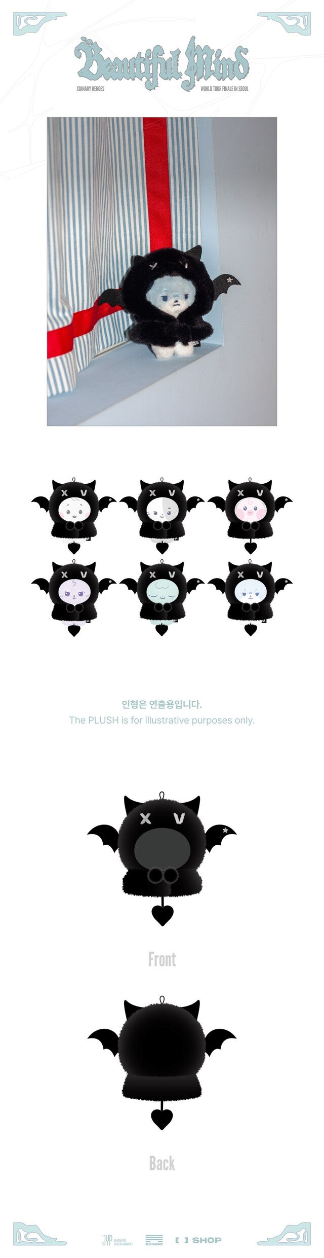 xdinary heroes - [beautiful mind finale] monsteres plush costume baby ver.