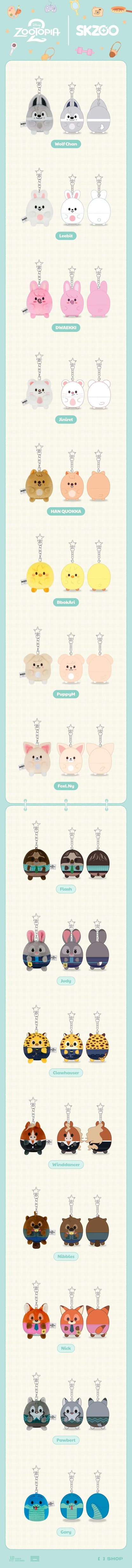stray kids - [zootopia 2 skzoo] ufufy plush keyring