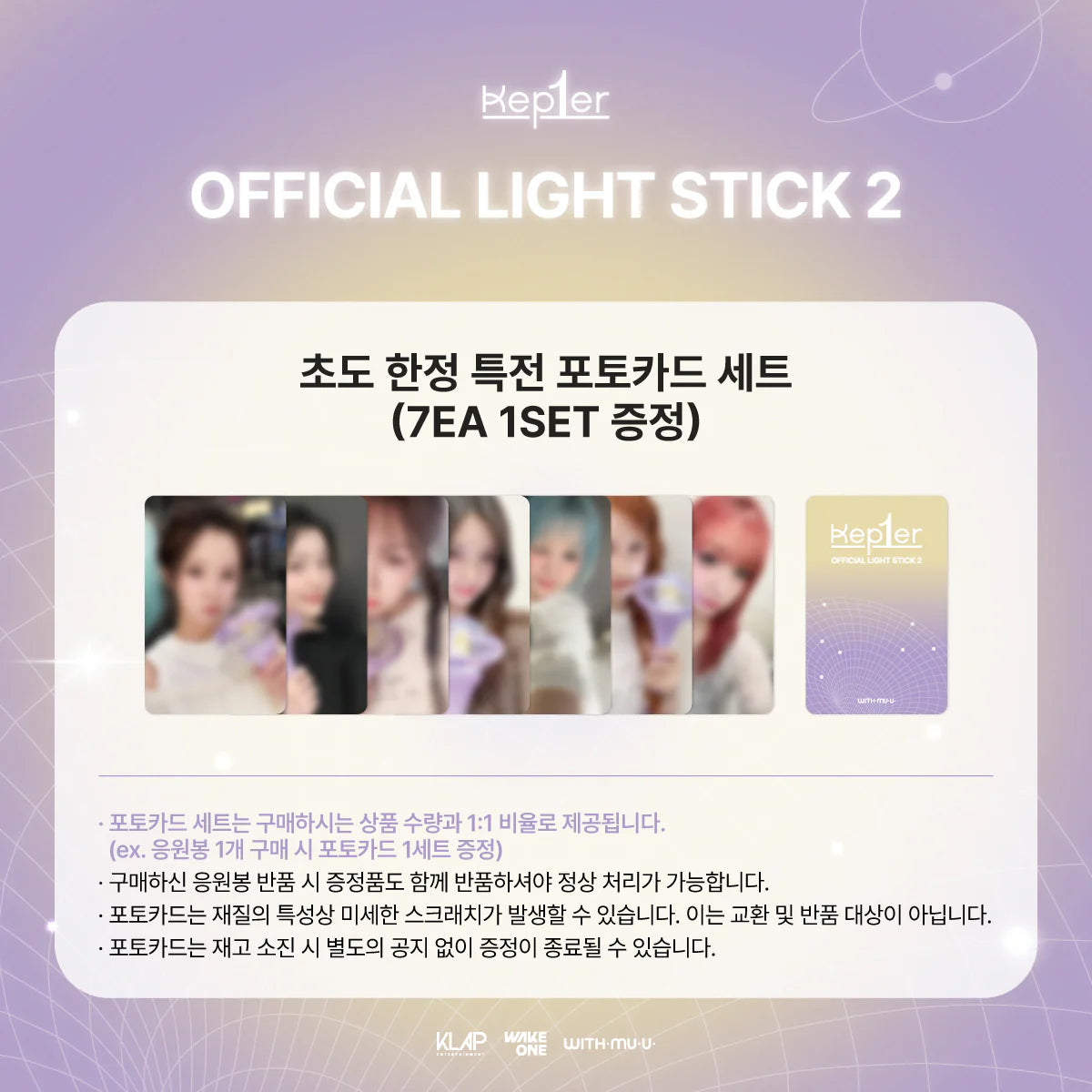 kep1er - official lightstick 2
