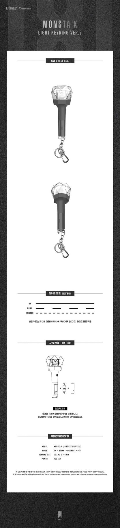 monsta x - official lightstick mini keyring ver. 2