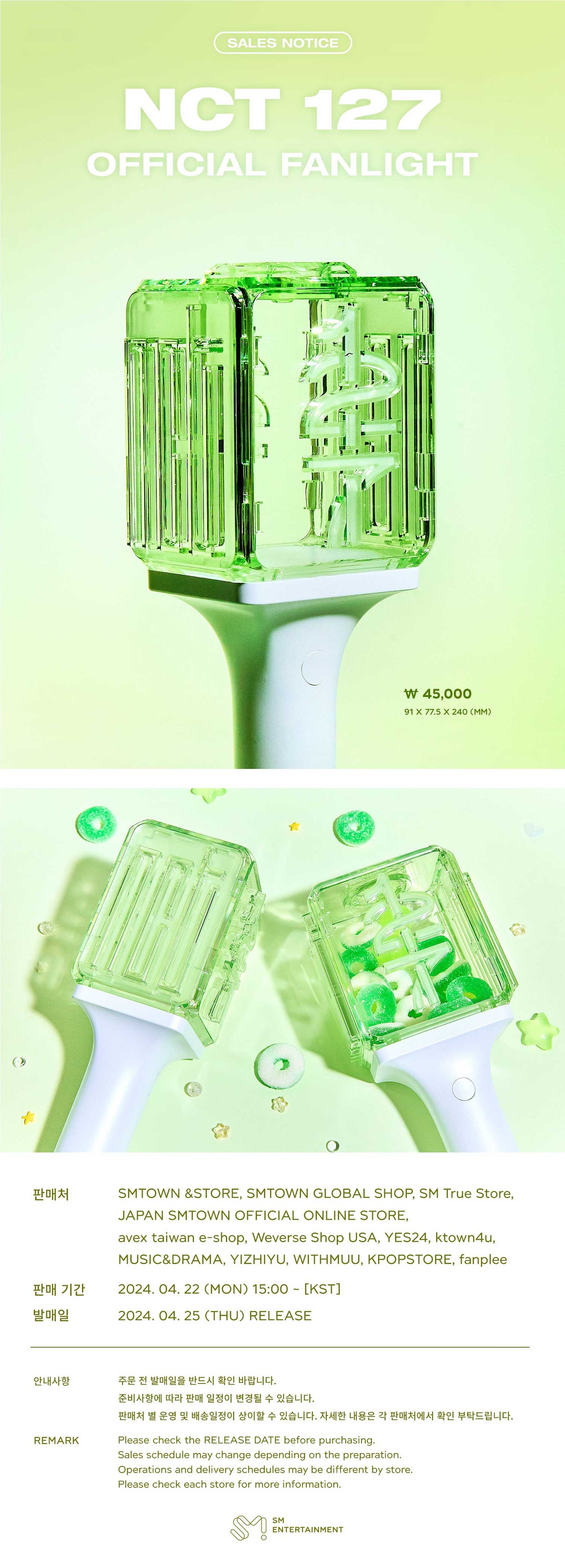 nct 127 - official lightstick