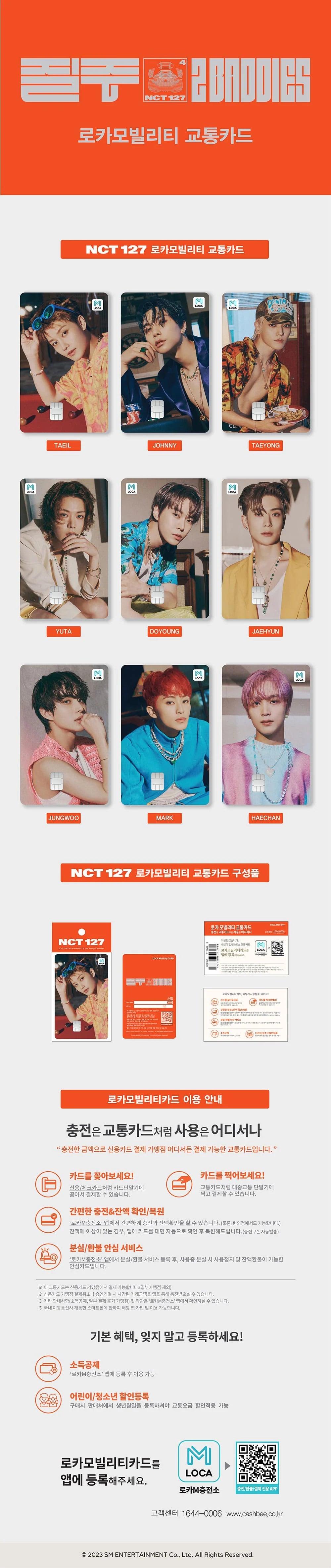 nct 127 - [질주 (2 baddies)] transportation card (korea)