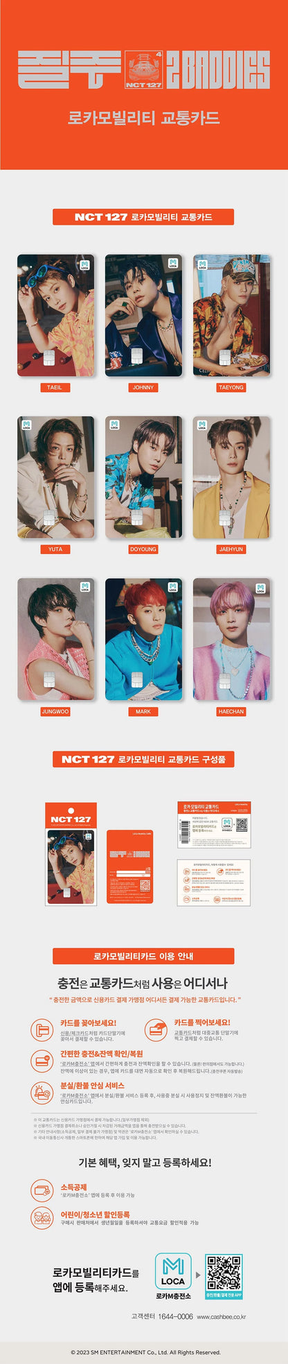 nct 127 - [질주 (2 baddies)] transportation card (korea)