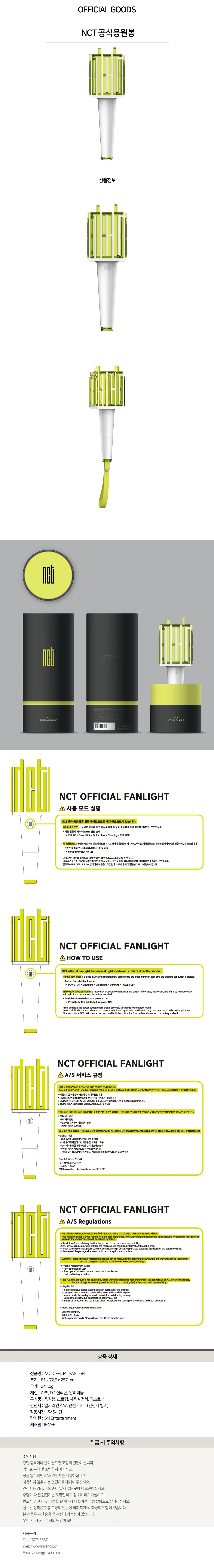 nct - official lightstick