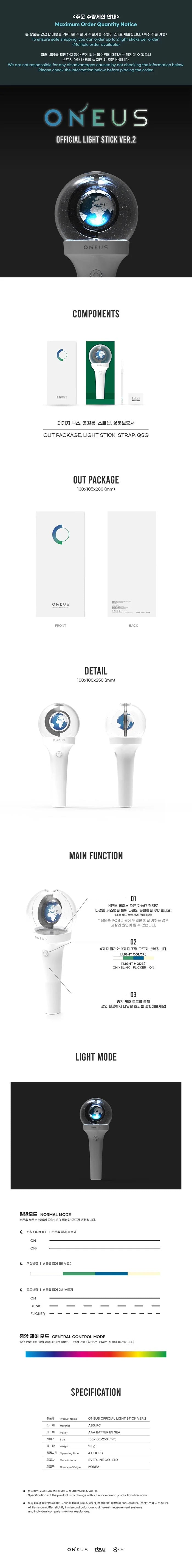 oneus - official lightstick ver. 2