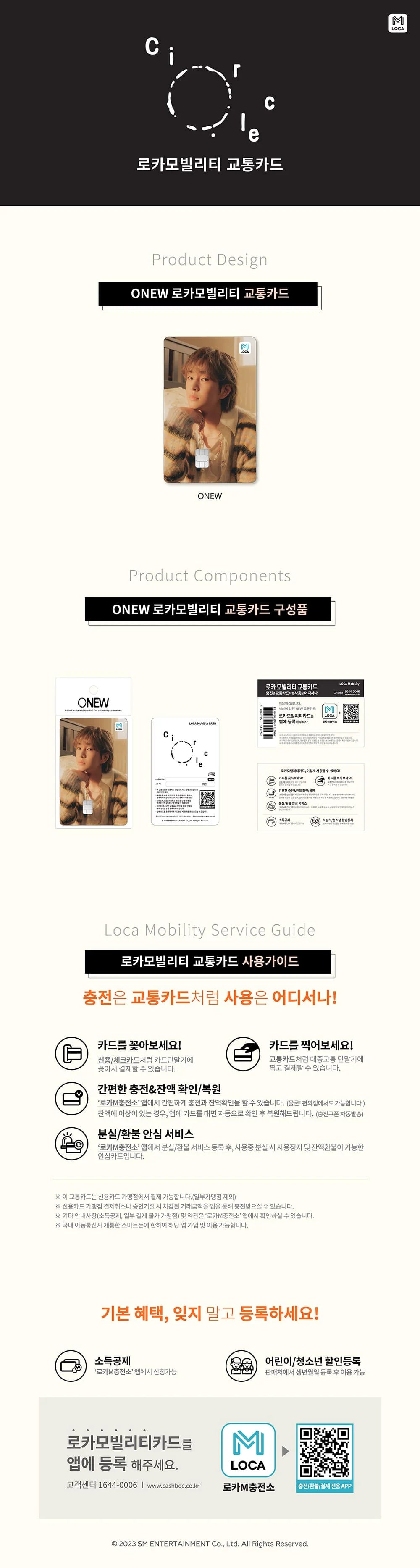onew - [circle] transportation card (korea)