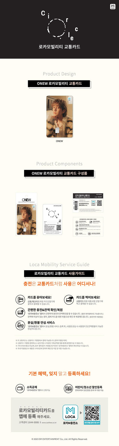 onew - [circle] transportation card (korea)