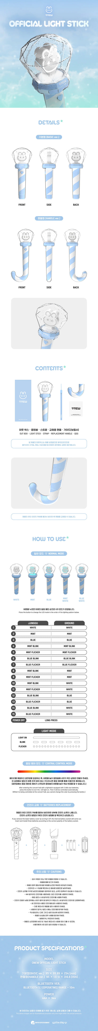 onew - official lightstick