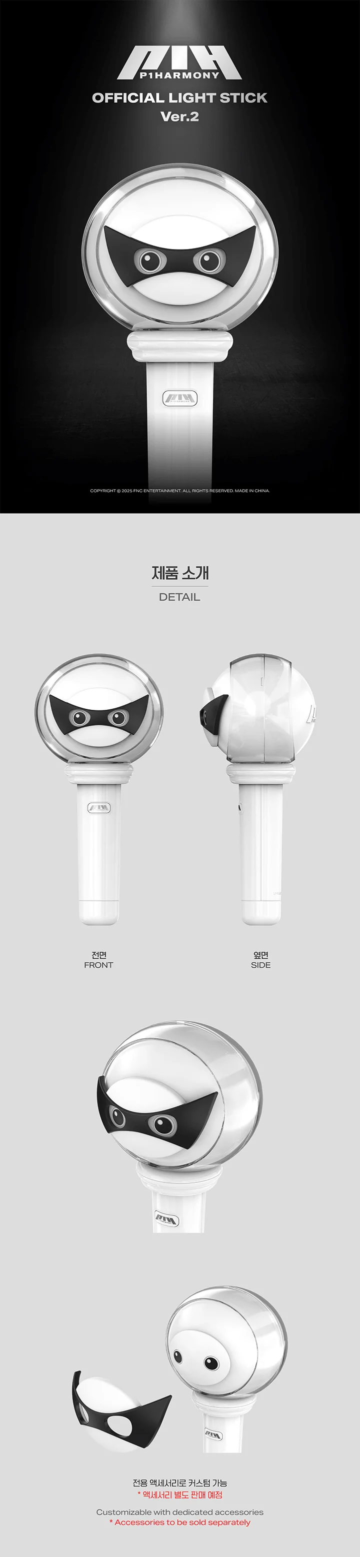 p1harmony - official lightstick ver. 2