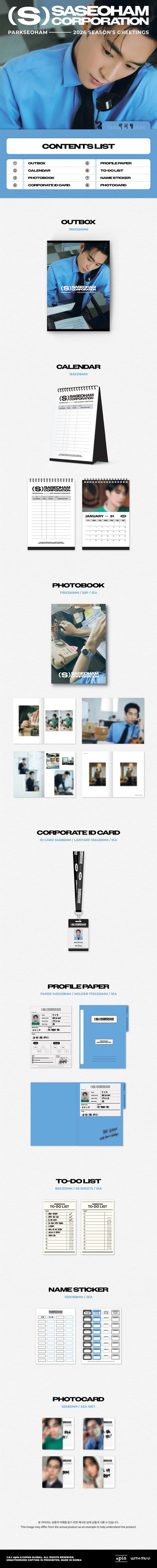 park seo ham - 2026 season's greetings [saseoham corporation]