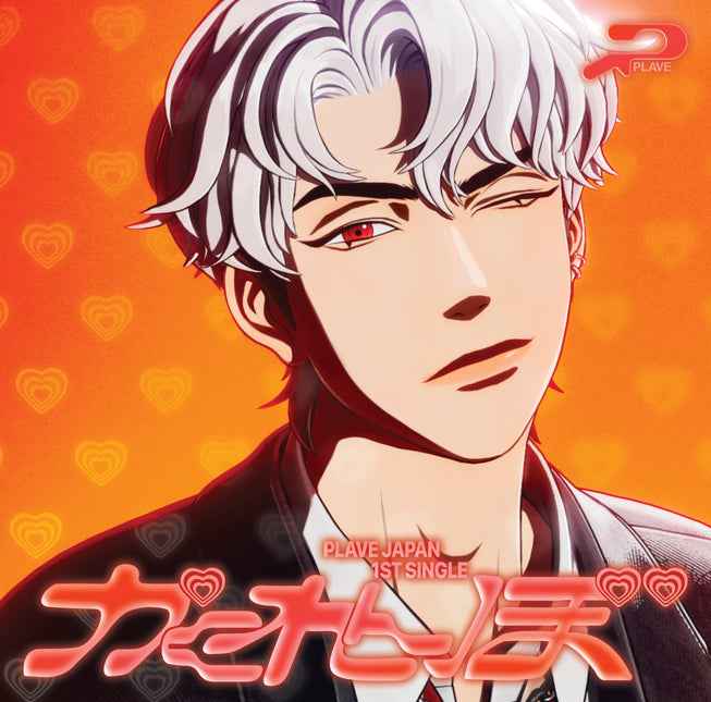 plave - 1st single album [kakurenbo] solo edition