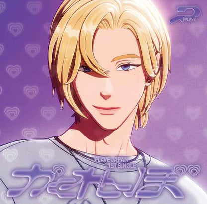 plave - 1st single album [kakurenbo] solo edition