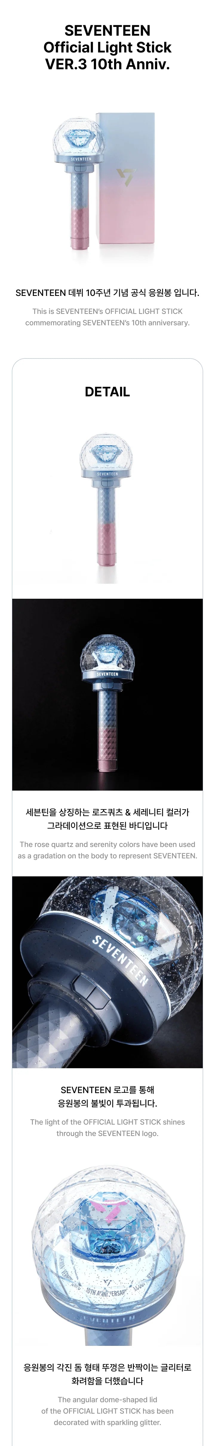 seventeen - official lightstick ver. 3 10th anniv.