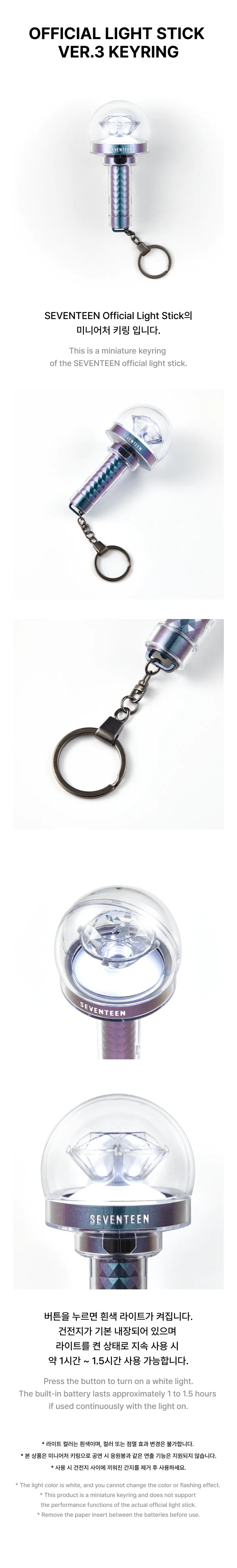 seventeen - official lightstick ver. 3 keyring