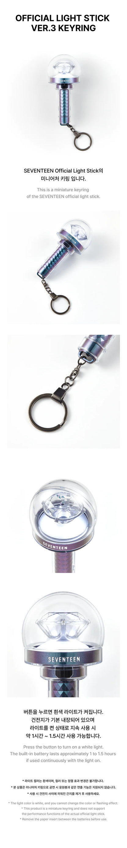 seventeen - official lightstick ver. 3 keyring
