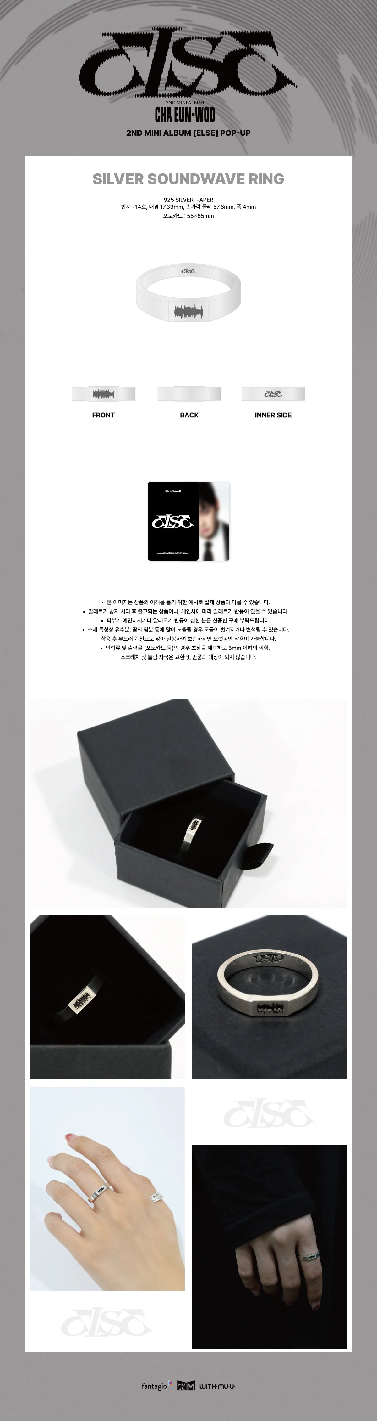 cha eun woo - [else 2nd mini album] pop-up official md silver soundwave ring