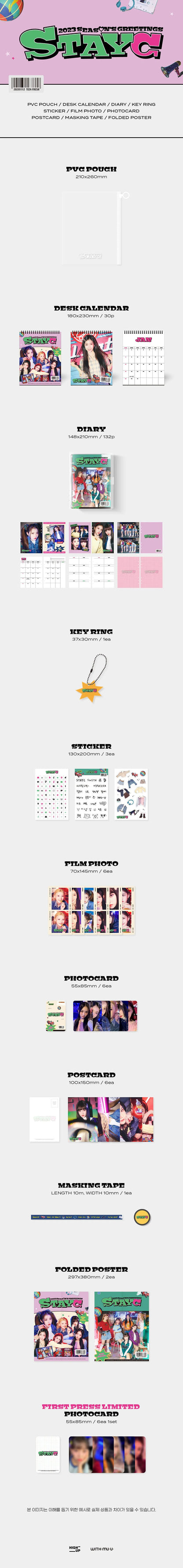 stayc - 2023 season's greetings